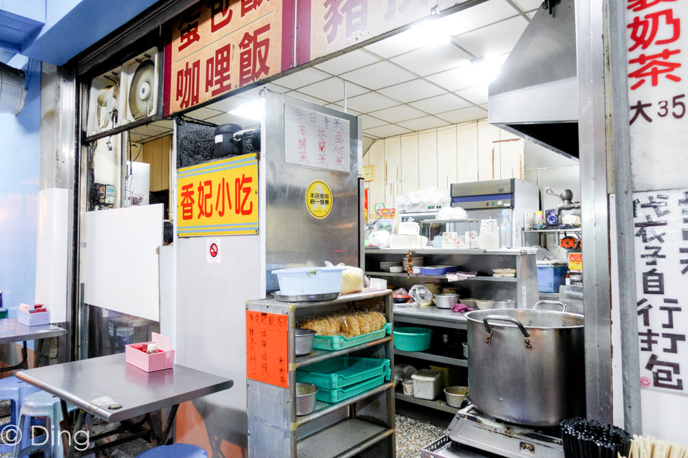 台南東區美食 大同路平價小吃「香妃小吃店」，必吃蛋包飯、炸豬排，鄰近大林國宅。