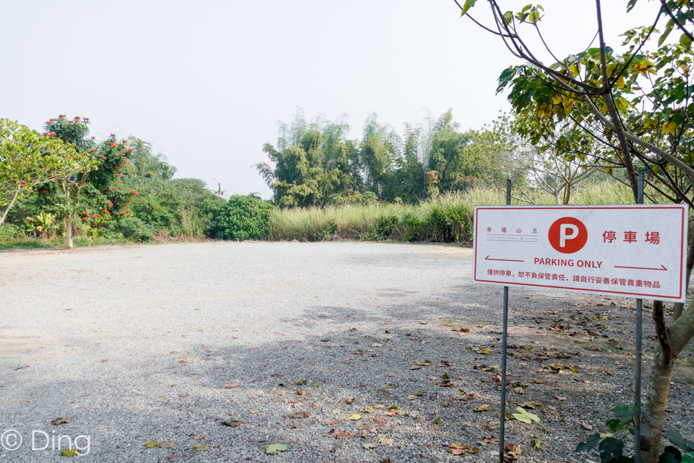 嘉義景點 「幸福山丘」景觀餐廳，夢想中的莊園就在這裡，適合情侶、親子，自家烘焙美味的甜點及餐點。