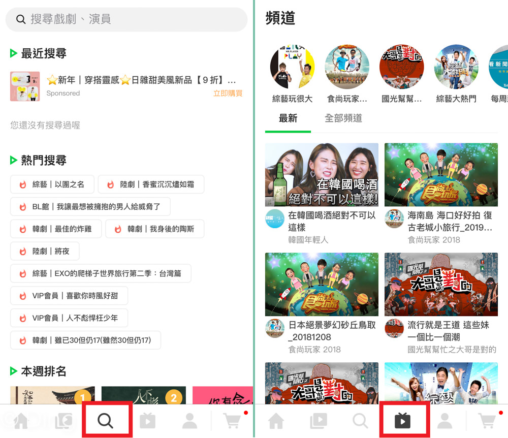 追劇神器 「LINE TV」VIP高畫質影片無廣告，搶先看全台獨家陸劇「知否知否應是綠肥紅瘦」。