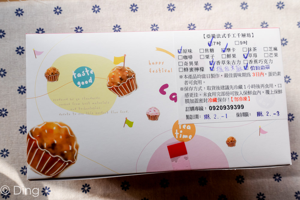 台南甜點 永康專賣千層蛋糕「亞堤法式手工千層坊」，千層口味豐富，有宅配及外送服務喔！