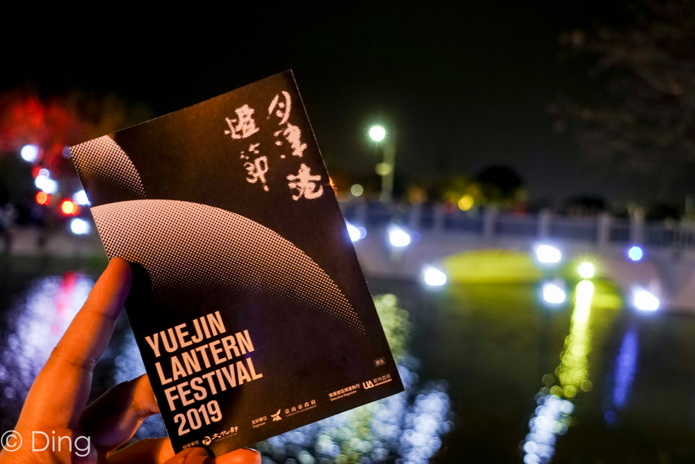2019月津港燈節，元宵節來台南鹽水賞燈吧！附上交通、停車，打卡亮點必看作品介紹！