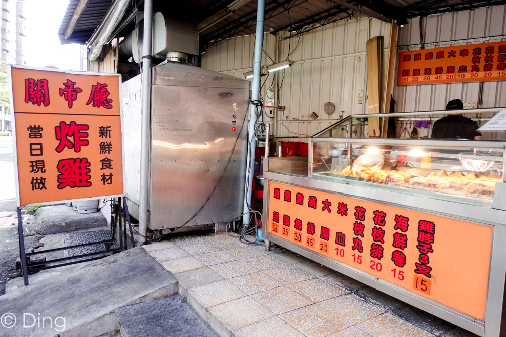 台南東區宵夜 「關帝廳炸雞」現炸平價炸物，炸雞皮脆多汁又入味，讓人每樣都想買一份。