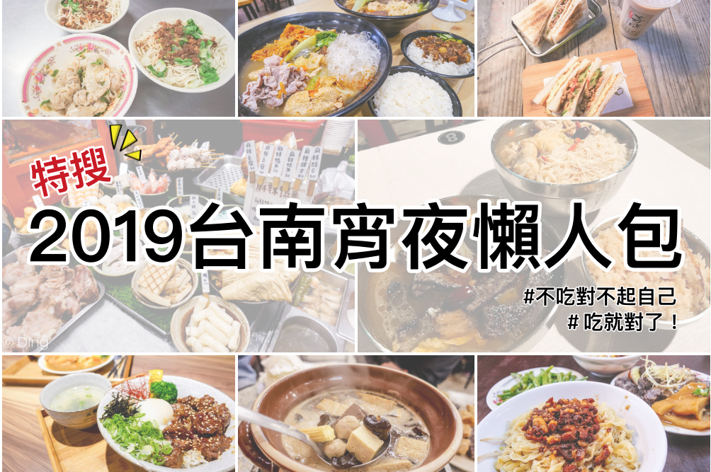 台南東區火鍋推薦 裕農路24H營業平價小火鍋，「老上海臭臭鍋」，白飯飲料吃到飽。