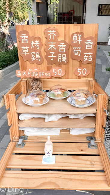 台南中西區下午茶 台南大學五妃街周邊美食「小風吹 午後鹹派」，來吃吃適合當下午茶的鹹派。