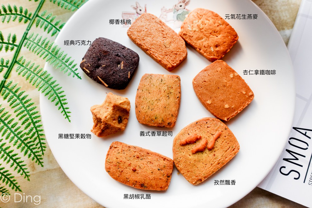 彰化喜餅試吃 可宅配試吃「沐晞手感烘焙」，一次介紹14種口味手工餅乾，來品嘗婚禮的夢幻喜餅吧！