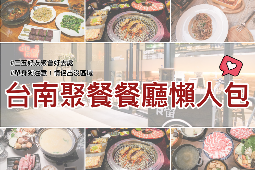 台南東區美食 長榮路「麵家二眷」，比刀削麵更狂的皮帶麵，可混搭冰花圓盤煎餃，豆花無限續。