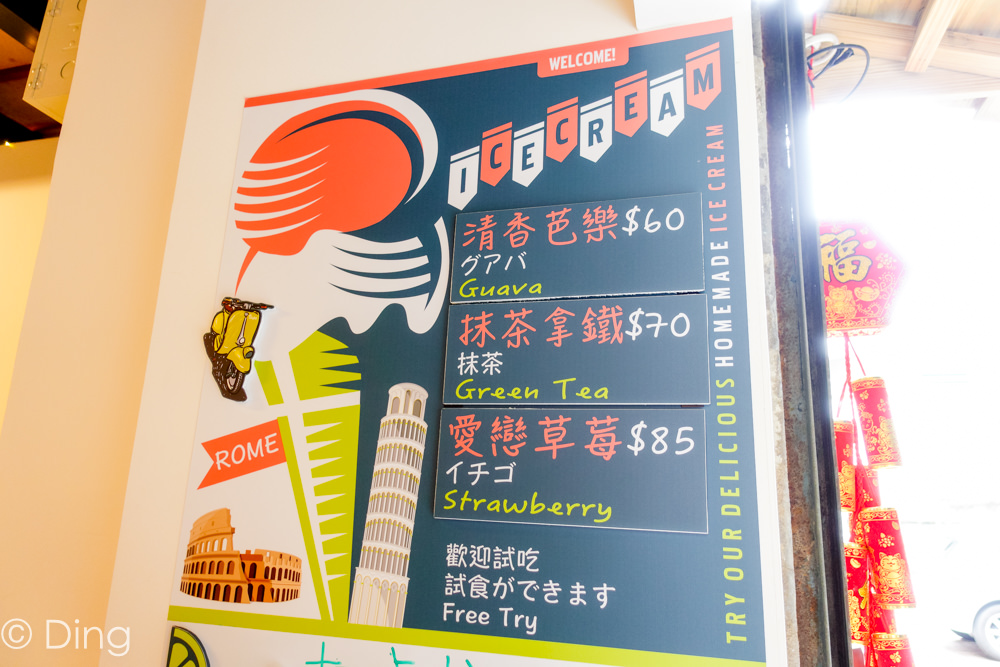 台南中西區冰品 蝸牛巷限定散步甜食「第五號手工冰淇淋」，有特別的燒餅冰淇淋，還有使用當季水果製作的冰淇淋喔！