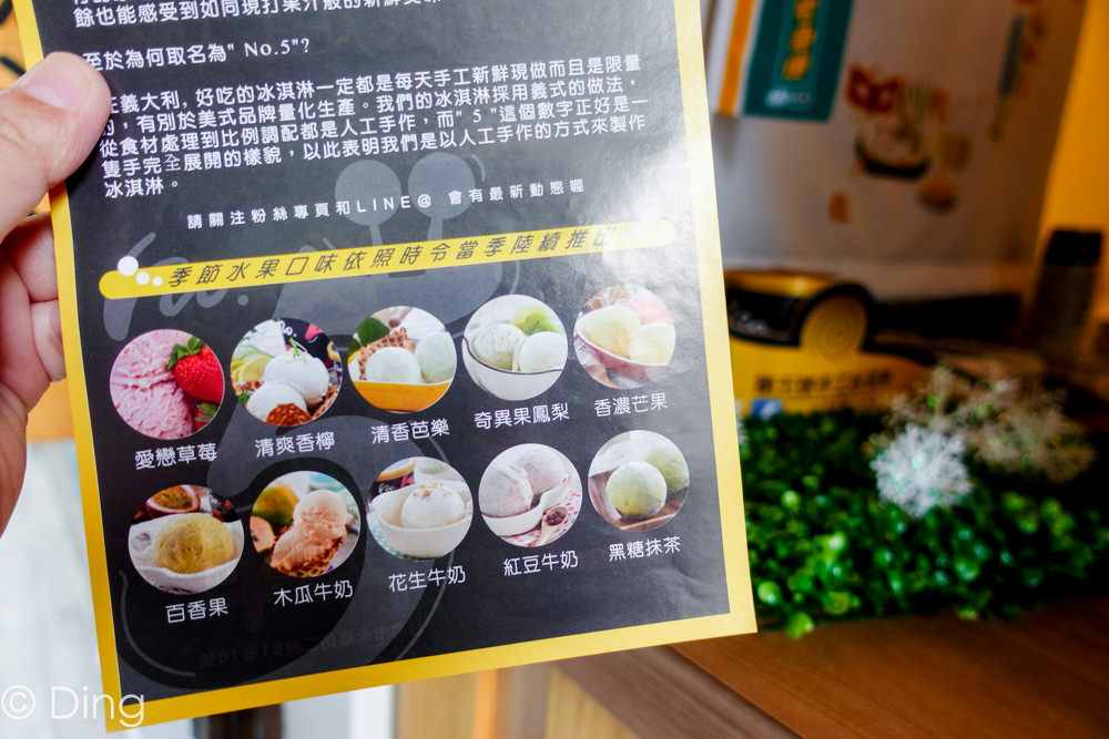 台南中西區冰品 蝸牛巷限定散步甜食「第五號手工冰淇淋」，有特別的燒餅冰淇淋，還有使用當季水果製作的冰淇淋喔！