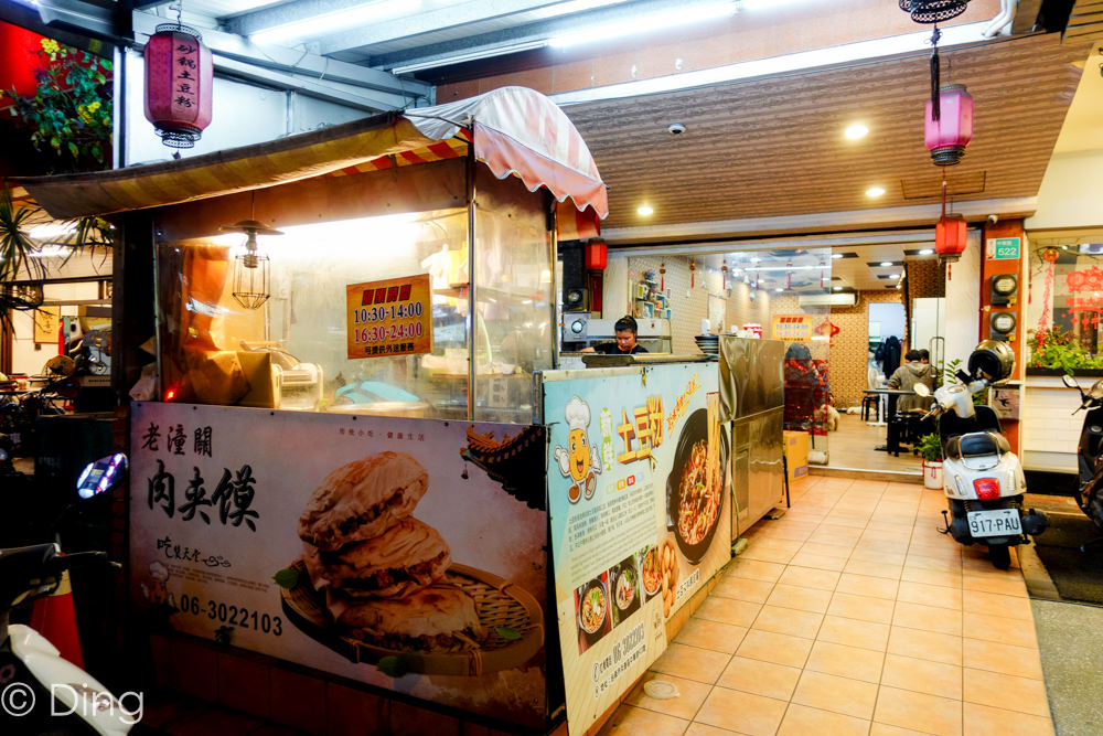 台南永康 中華路「王靜砂鍋土豆粉」，你絕對沒吃過的中國特色小吃，讓人好想一吃再吃！