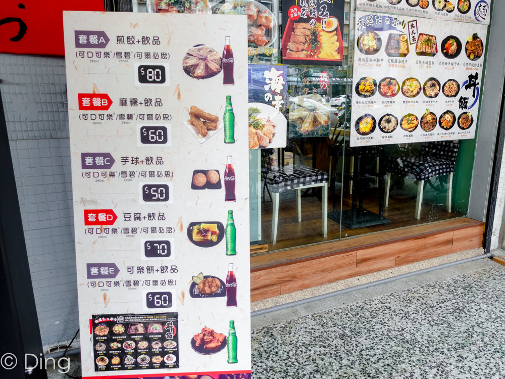 台南東區 專賣日式定食「天滿橋洋食專賣店」，丼飯、蓋飯肉量十足，小菜、味增湯及麥茶無限量供應，還有特別的自動販賣機點餐喔～