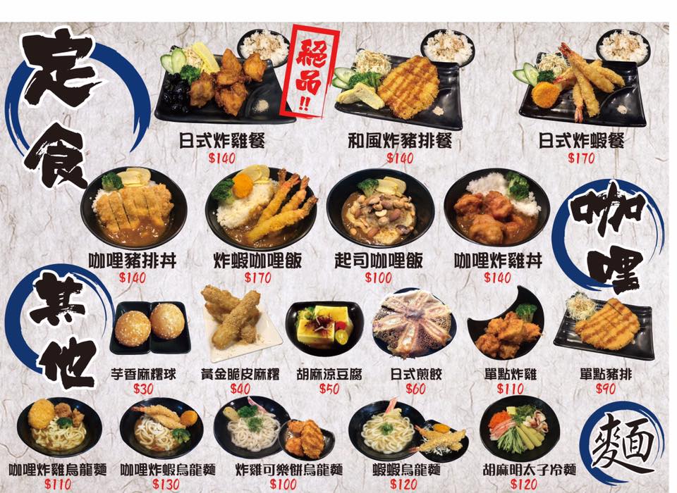 台南東區 專賣日式定食「天滿橋洋食專賣店」，丼飯、蓋飯肉量十足，小菜、味增湯及麥茶無限量供應，還有特別的自動販賣機點餐喔～