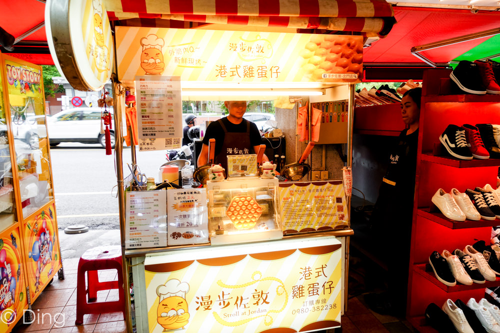 台南中西區 北門路下午茶點心雞蛋仔，「漫步佐敦港式雞蛋仔」總共有十種口味喔！買三份還可以折$20，十分佛心。