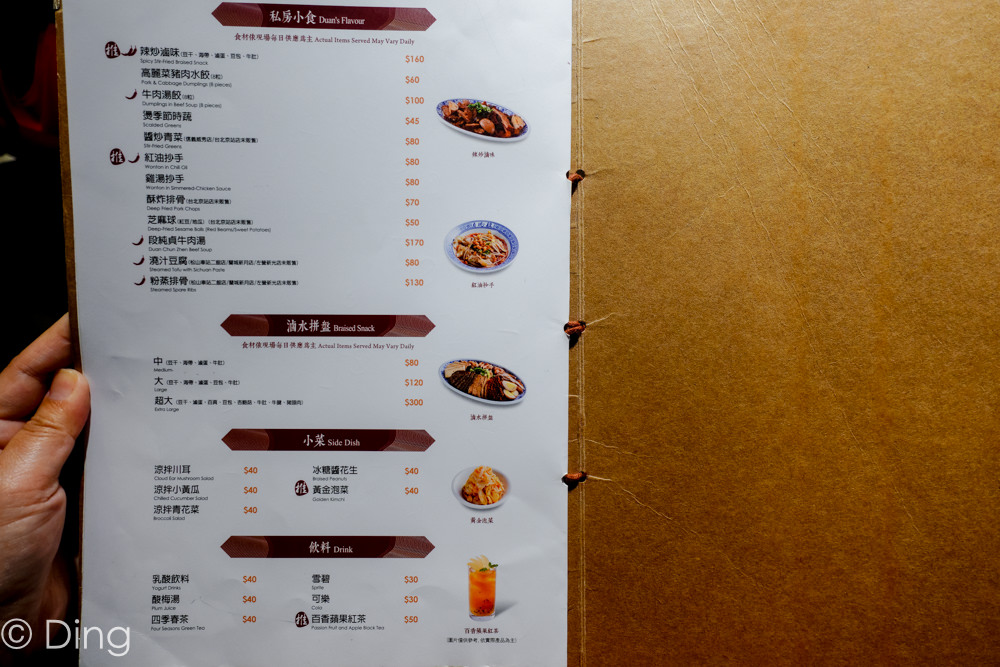 台南中西區 新光三越小西門美食，牛肉麵控必吃的「段純貞牛肉麵」，有讓人無法抗拒的多口味牛肉麵及三種麵條可選擇。