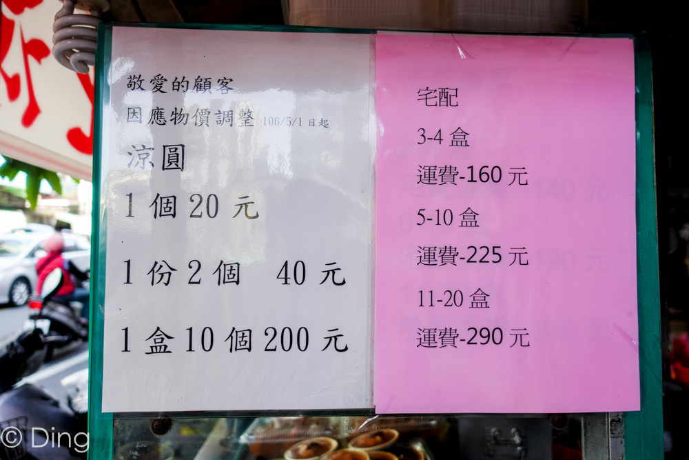 彰化美食 經營五十多年老字號「林家彰化涼圓」，在地人最愛的知名小吃，提供宅配服務喔！