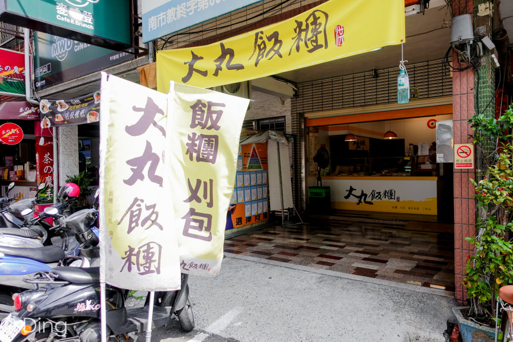 台南東區早餐 「大丸飯糰」販售多種料多實在飯糰，還有白糯米、五穀米、紫米供選擇喔！