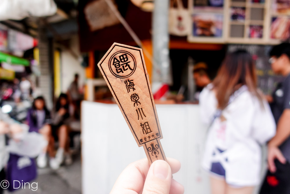 台南中西區 國華街美食「餵公子吃餅-壓片館」，特色口味混搭風壓片甜食，可當下午茶點心或是散步甜食喔～