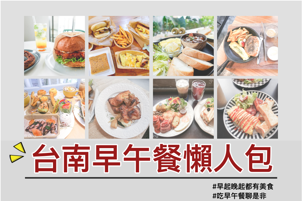 【台南東區美食】台南中式早餐推薦，東平路國光蒸饅頭，口味眾多、價格便宜手工包子，大推好吃的肉包系列。
