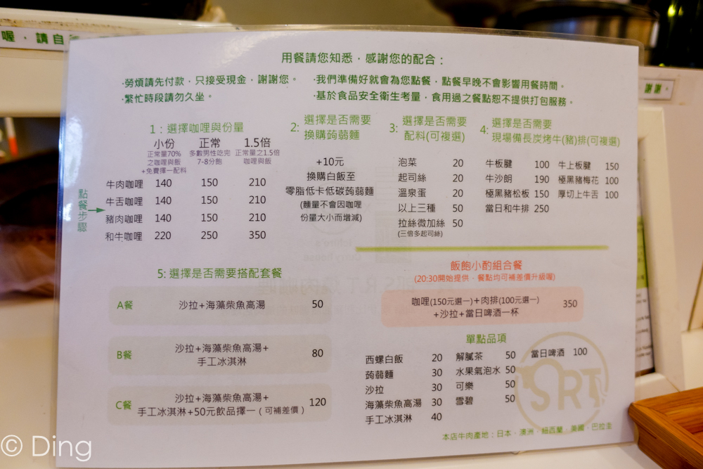 台南中西區宵夜 府前路「貴一郎S.R.T燒肉咖哩」，有罪惡版滿滿起司牽絲燒肉咖哩飯，還有牛舌、日本和牛及碳火烤肉可以選！