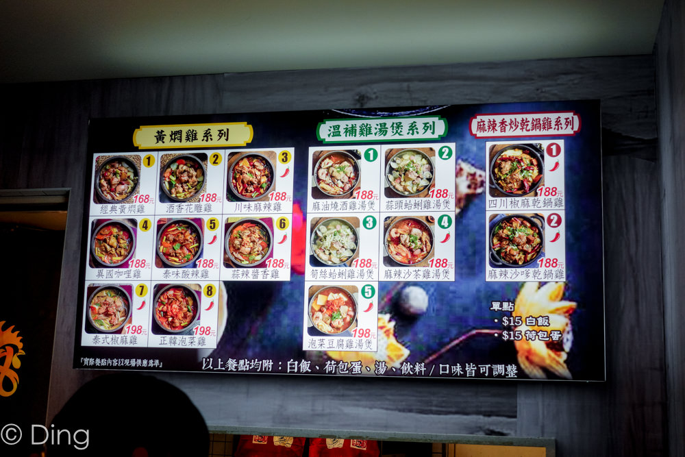 台南東區美食 南紡購物中心B1美食街「時懿黃燜雞米飯」，獨特山東料理，有獨特醬汁及超大塊雞肉！