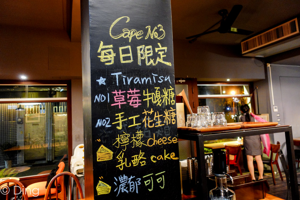 台南東區聚餐餐廳 長榮路氣氛佳「開普三號店」，專賣義大利麵、燉飯及限量的法式吐司，還有每日限定甜點喔！