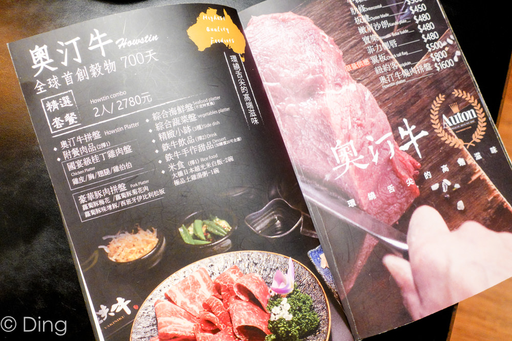台南燒肉推薦 中西區民生路「鉄牛燒肉」，營業到凌晨四點，想吃罪惡又好吃的奧汀牛、巧克力和牛、牛舌，就來這裡吧！