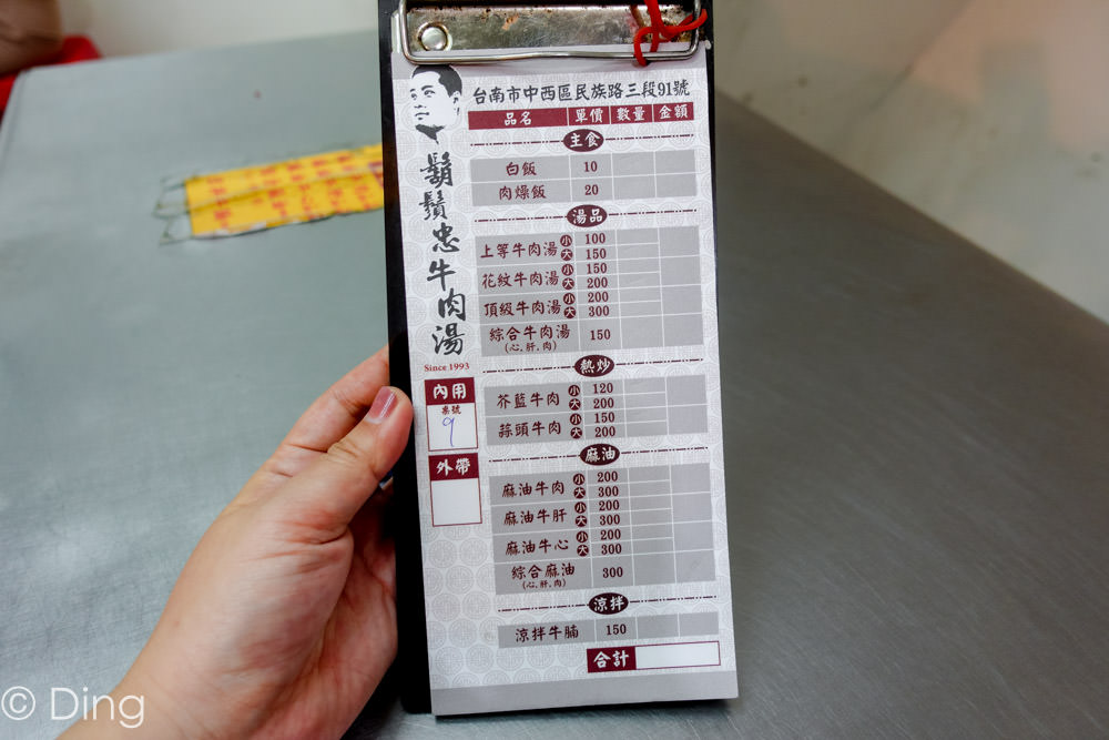 台南宵夜 民族路「鬍鬚忠牛肉湯」，讓你從晚上吃到早上，來碗熱呼呼的牛肉湯吧～很適合當宵夜或早餐喔！