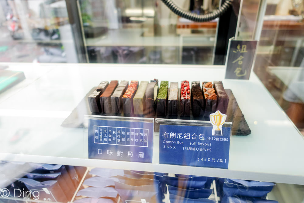 台南中西區甜點 「堯平布朗尼」巧克力專賣店，販售12種濃厚口味布朗尼口味，生巧克力口感讓人一吃就愛上！