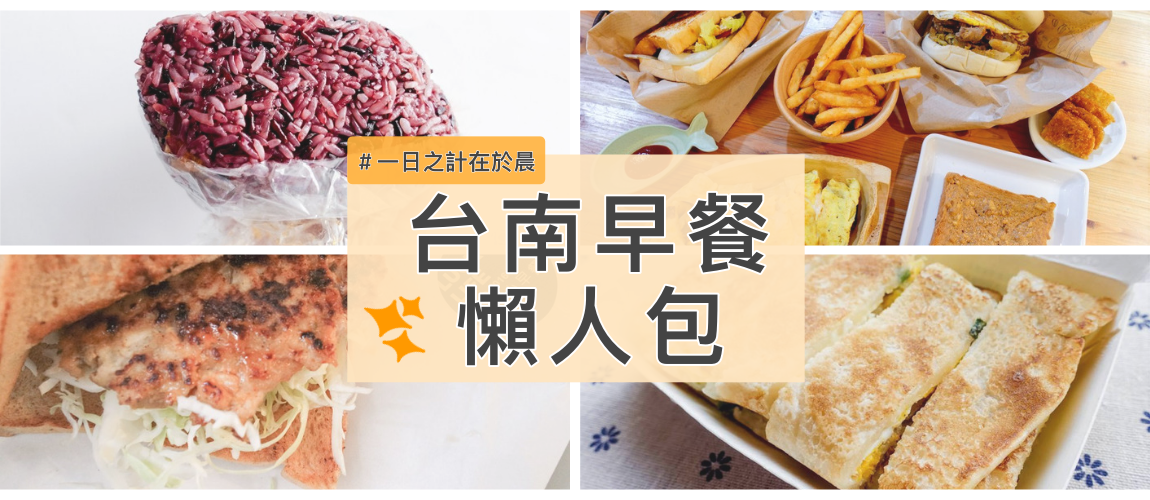 台南東區早餐 「大丸飯糰」販售多種料多實在飯糰，還有白糯米、五穀米、紫米供選擇喔！