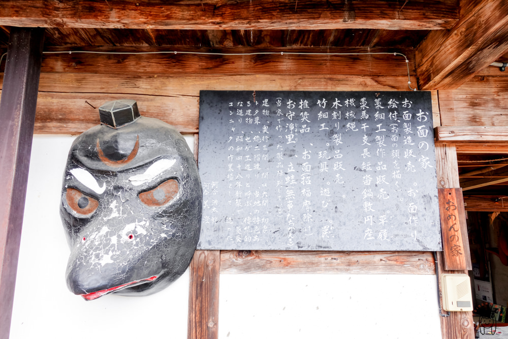 日本群馬縣旅遊 去水上町たくみの里(工匠之鄉)的面具之家（おめんの家）彩繪屬於自己獨一無二的面具吧！還可以當旅遊紀念品，另外也很適合親子來體驗喔！