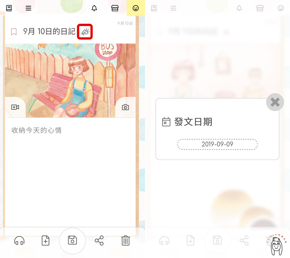 療癒系心情圖文「溫度日記App」，用插圖和照片紀錄生活中的小美好！網頁版、iOS、Android都可使用喔～