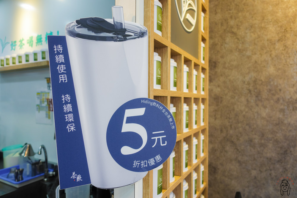 台南東區飲料 東寧路「茶聚」，點無糖也回甘好喝的原味茶，推薦有台灣綠茶韻味的霧丘陵熟系列！
