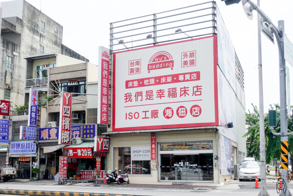 台南床墊推薦 安南區「我們是幸福床店」主打乳膠涼感床墊，有自營工廠，價格透明，有彈簧保固售後服務！