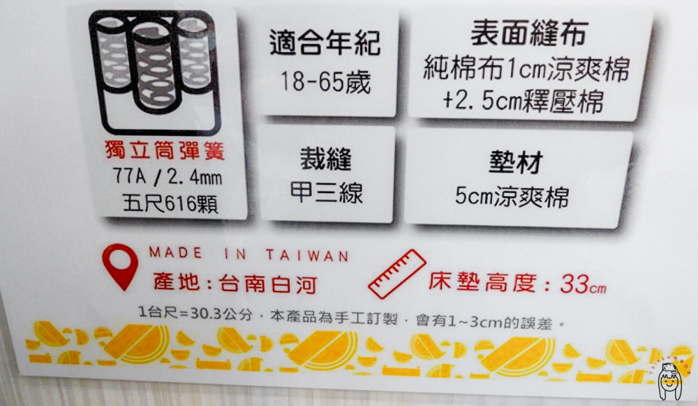 台南床墊推薦 安南區「我們是幸福床店」主打乳膠涼感床墊，有自營工廠，價格透明，有彈簧保固售後服務！