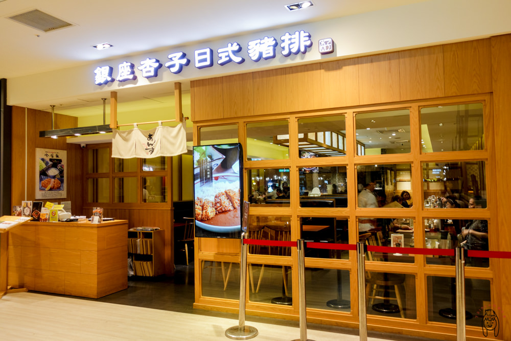 台南中西區美食 新光三越B2美食街「銀座杏子日式豬排」，有季節限定海陸大餐，還有無限續的沙拉、小菜、越光米飯、味噌湯！