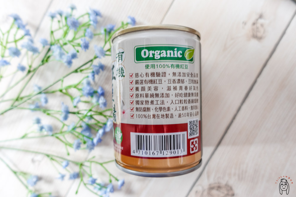 下午茶甜品推薦 開罐即食「青葉有機紅豆湯」，全聯獨家販售，嚴選100%有機紅豆，可補充營養，兼顧美味跟健康！