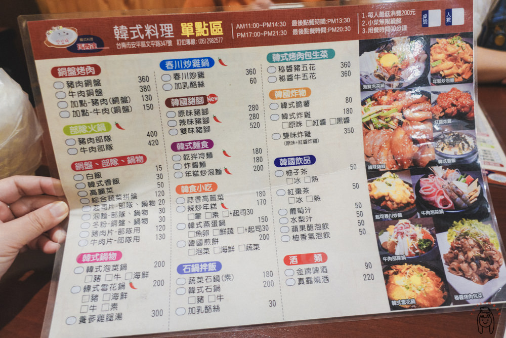 台南安平 「瑪西達韓式料理」有道地的韓式料理，韓式小菜無限量供應，讓你吃到飽！還有多種超值套餐可選擇喔！