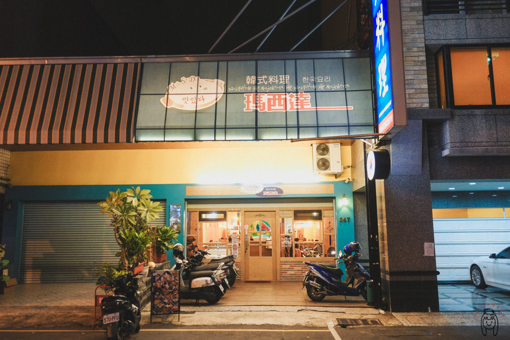 台南安平 「瑪西達韓式料理」有道地的韓式料理，韓式小菜無限量供應，讓你吃到飽！還有多種超值套餐可選擇喔！