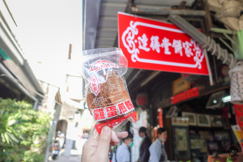 台南伴手禮 隱藏在巷弄老店「連得堂煎餅」遵循古法手工製作，簡單美味煎餅，即使一人限購兩包，還是吸引不少客人上門購買！