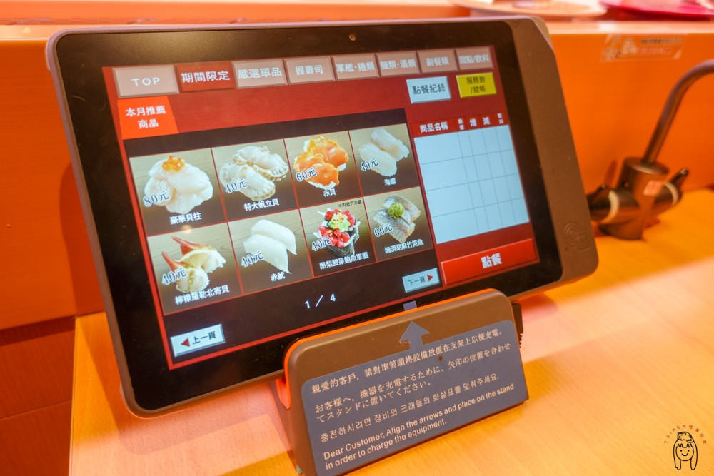 台南安平 「壽司郎」迴轉壽司，有高達上百種壽司，大推期間限定新品鮮貝響宴系列，來吃鮮甜的貝類滿漢大餐吧！