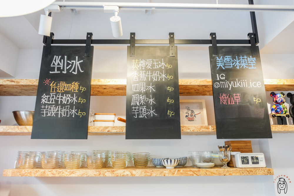 台南東區 隱藏在虎尾寮低調冰店「美雪冰菓室」，純手工配料，不定時推出新品，冬天也有賣熱甜湯喔！