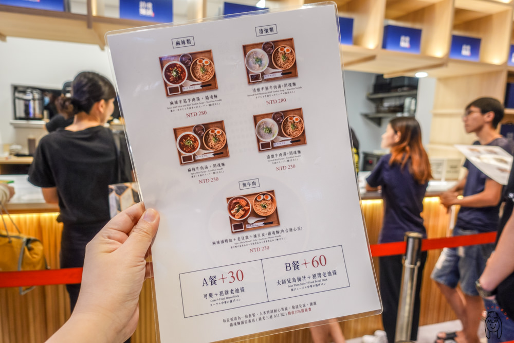 台南中西區 新光三越西門店B2美食街「大師兄銷魂麵舖」有麻辣牛肉湯加夠銷魂的麵條，讓人一吃就驚豔！