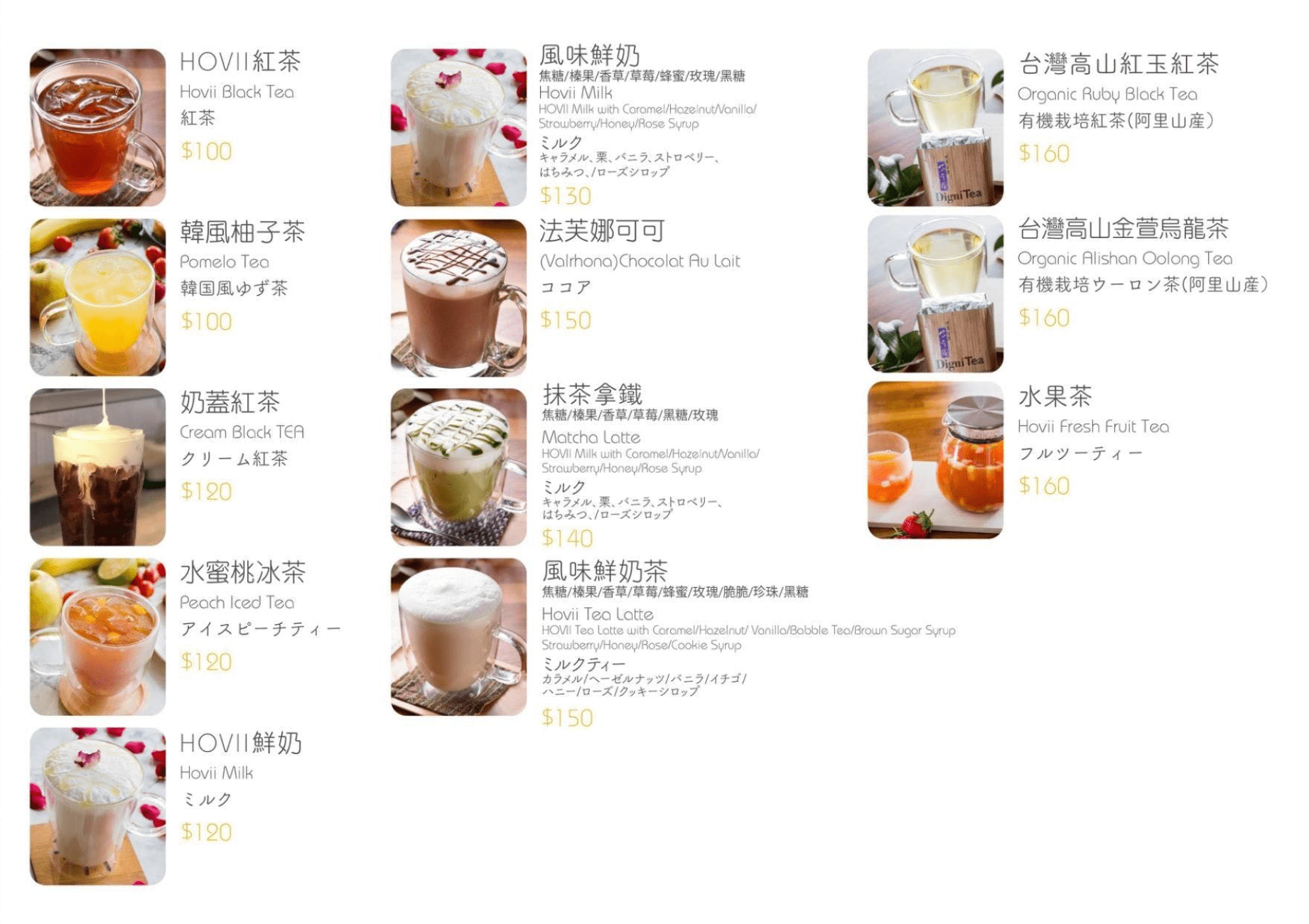 高雄下午茶 福華大飯店「Hovii Cafe」隱藏版IG網美咖啡廳，有世界最濃郁抹茶冰淇淋，還有高貴不貴的餐點、手作甜點及手作麵包喔！