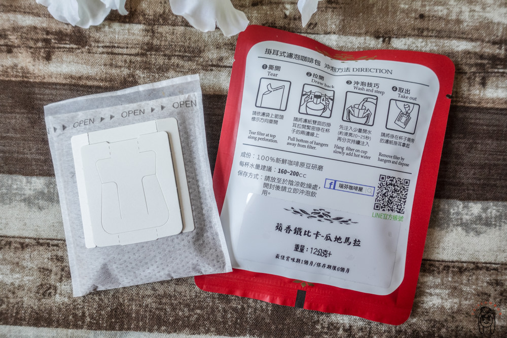 宅配美食 高雄瑞芬咖啡屋，推出多種濾掛式精品咖啡，讓你隨時享受咖啡，有多種年節禮盒，非常適合送禮喔！