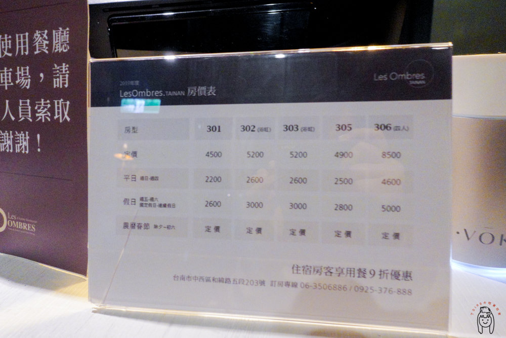 台南中西區 約會聚餐餐廳推薦，LesOmbres光影新歐陸料理裝潢質感舒適，餐點種類豐富，還有多種適合搭配餐點的酒喔！。