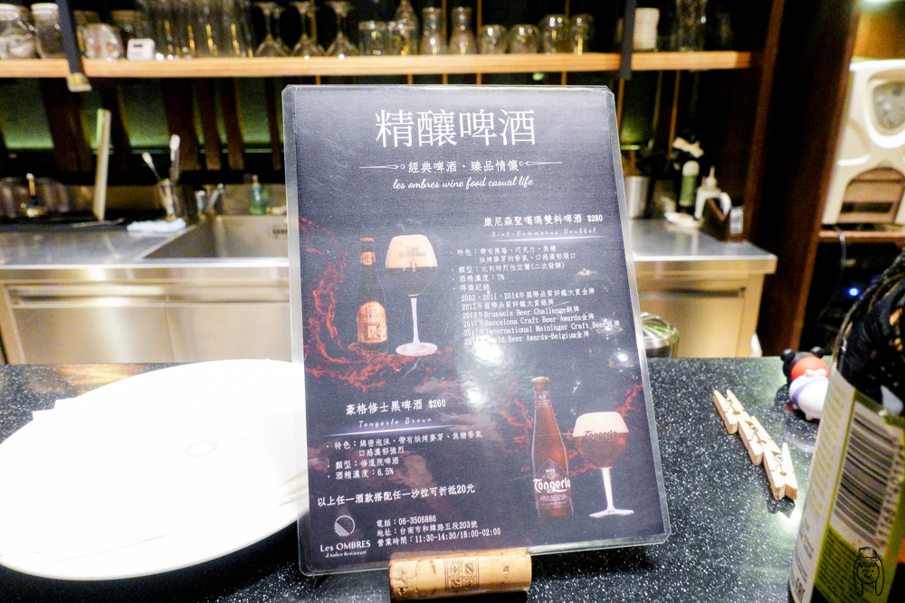 台南中西區 約會聚餐餐廳推薦，LesOmbres光影新歐陸料理裝潢質感舒適，餐點種類豐富，還有多種適合搭配餐點的酒喔！。