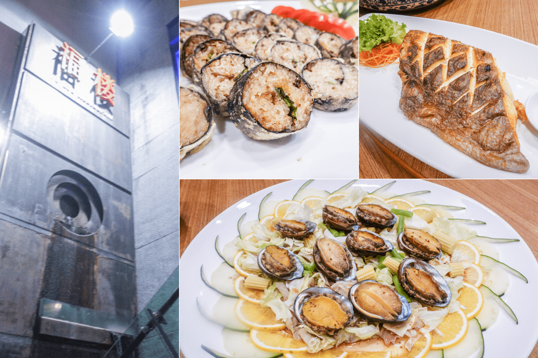 台南尾牙春酒餐廳 台南老字號福樓餐廳，附設包廂，有賓主盡歡、CP值超高的澎湃宴席菜單喔！