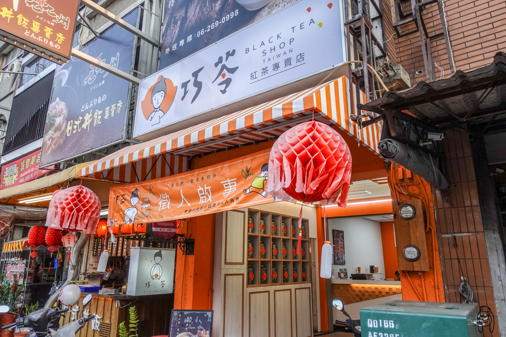 台南東區飲料 裕農路上巧苓紅茶專賣店，人氣必點五種飲品大解析！使用熬煮紅冰糖，取代果糖、代糖，喝起來順口好喝喔～