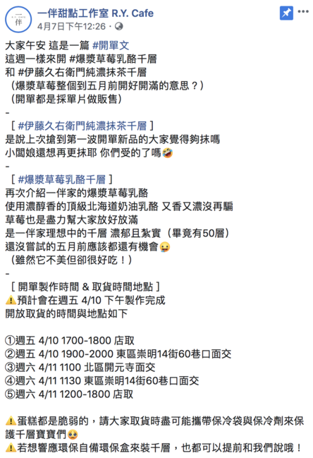 台南仁德千層蛋糕 一伴甜點工作室，販售手作甜點、吐司及麵包，不定時開單甜點面交，可在東區、北區面交喔！