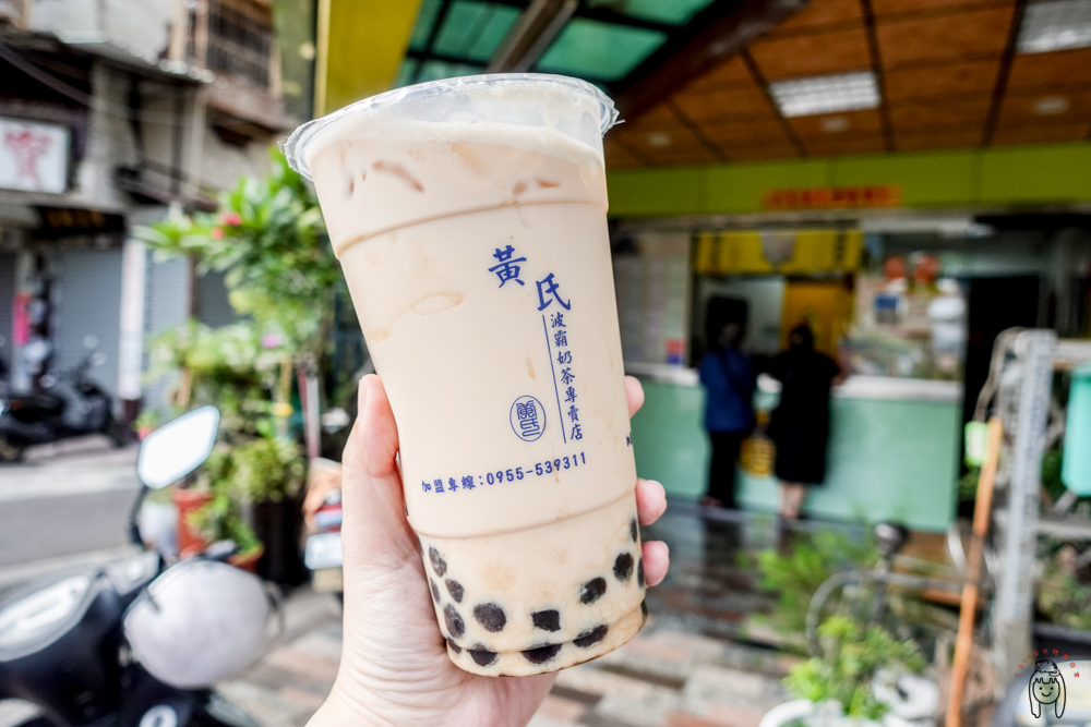 台南北區飲料 黃氏波霸奶茶專賣店，在地人都愛的茶香味濃的波霸奶茶，一喝就會上癮！