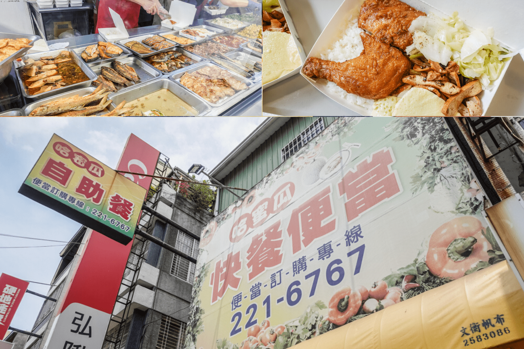 台南中西區外帶便當 哈密瓜快餐便當，價格平價CP值超高，主菜配菜豐富，只要$60，就可以吃得很飽！
